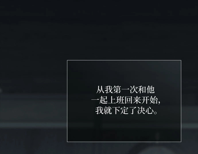 第88话 如此驯服我后 第 94 页