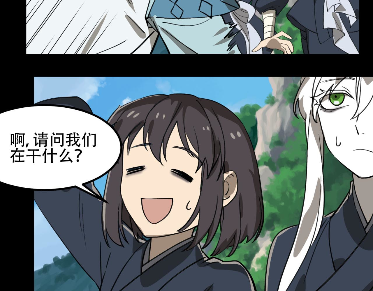 第4话 乖女儿模式 第 22 页