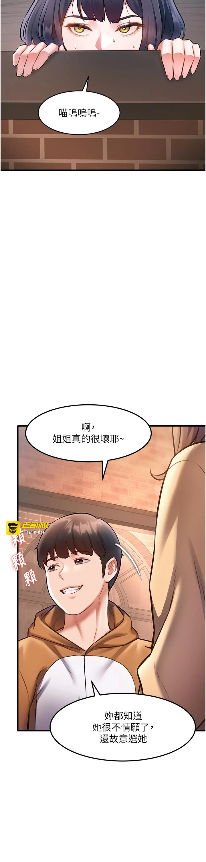 第16话 - 主人是狗派还是猫派? 第 39 页
