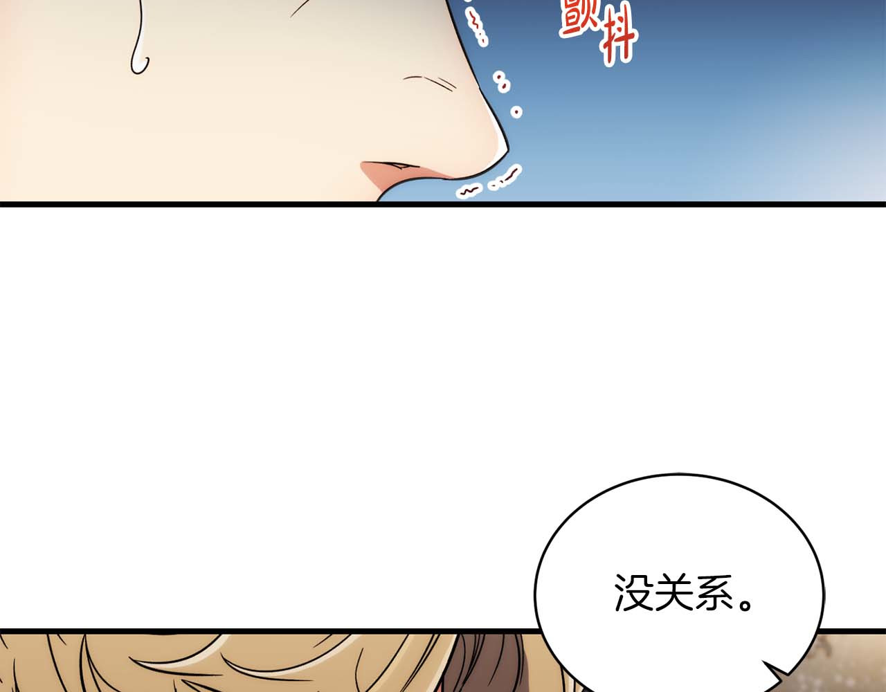 第100话 第 100 页