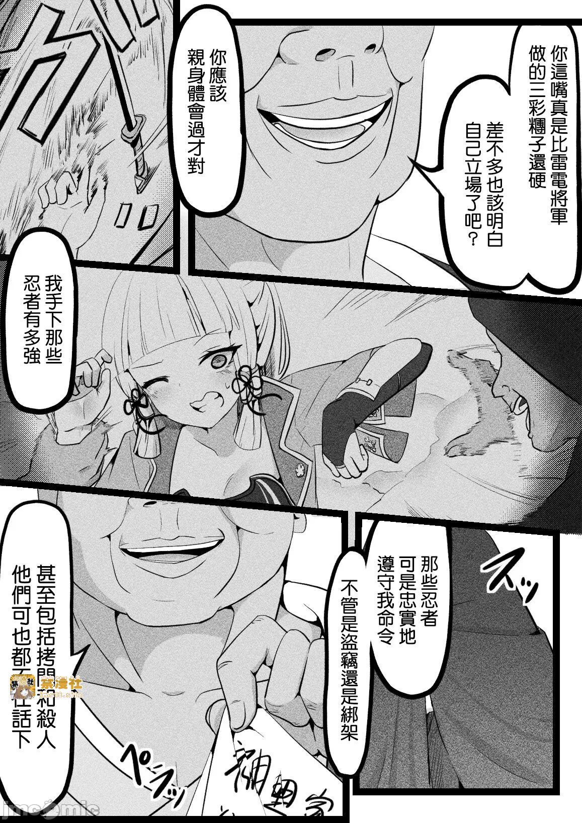 第一话 第 5 页