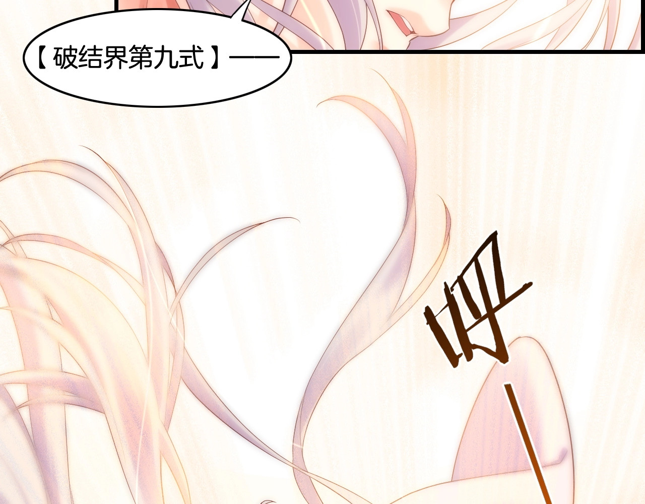 第39话 重归门派，寻人探宝 第 50 页