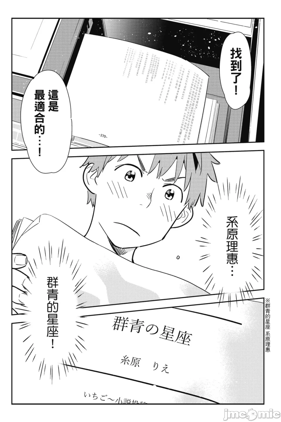 第26话 第 49 页