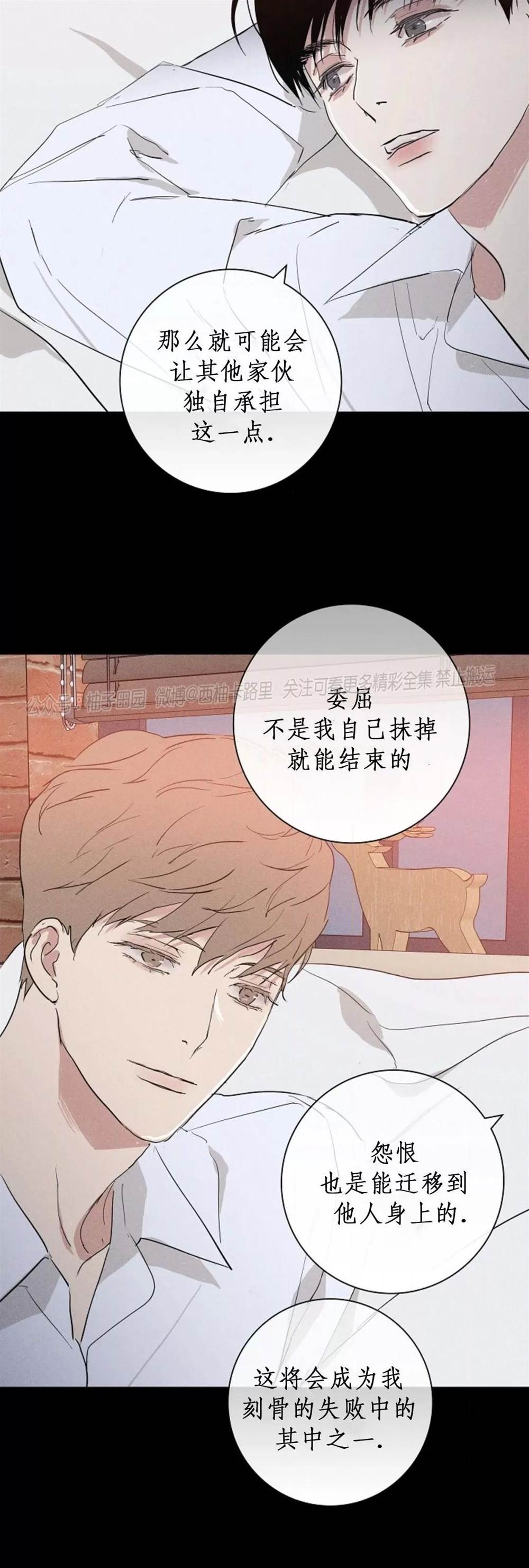 第74话 第 70 页