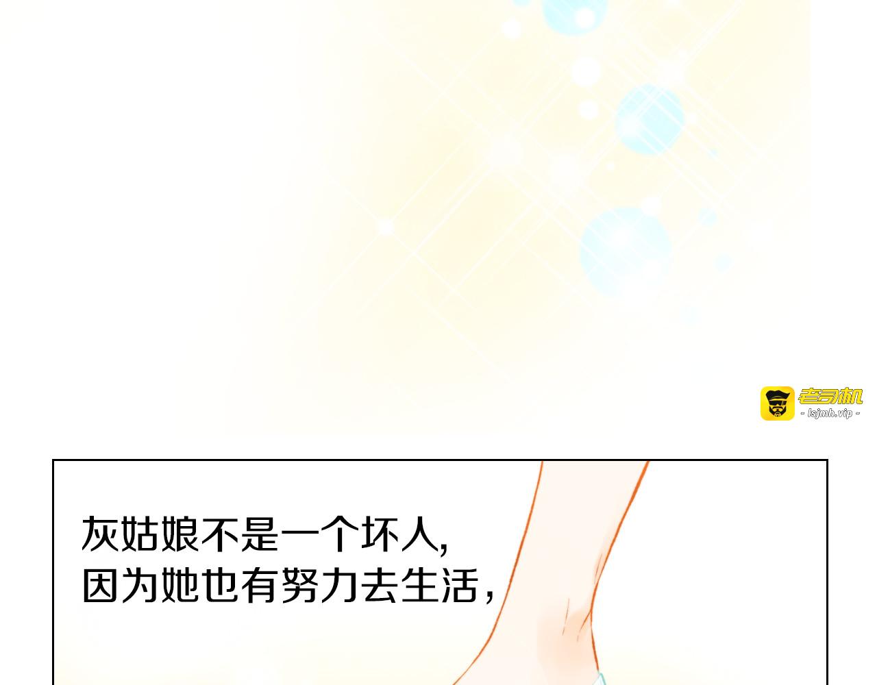 第45话 事件发酵 第 25 页