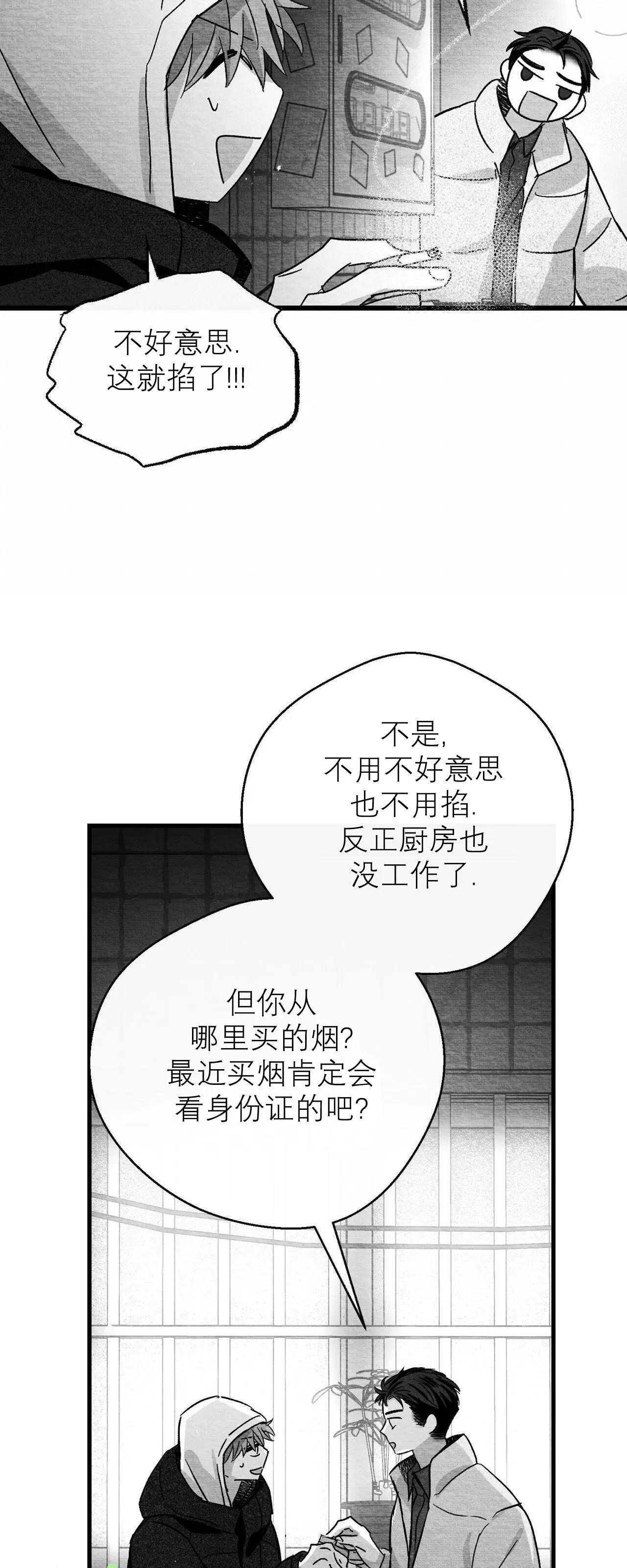 第34话 第 42 页