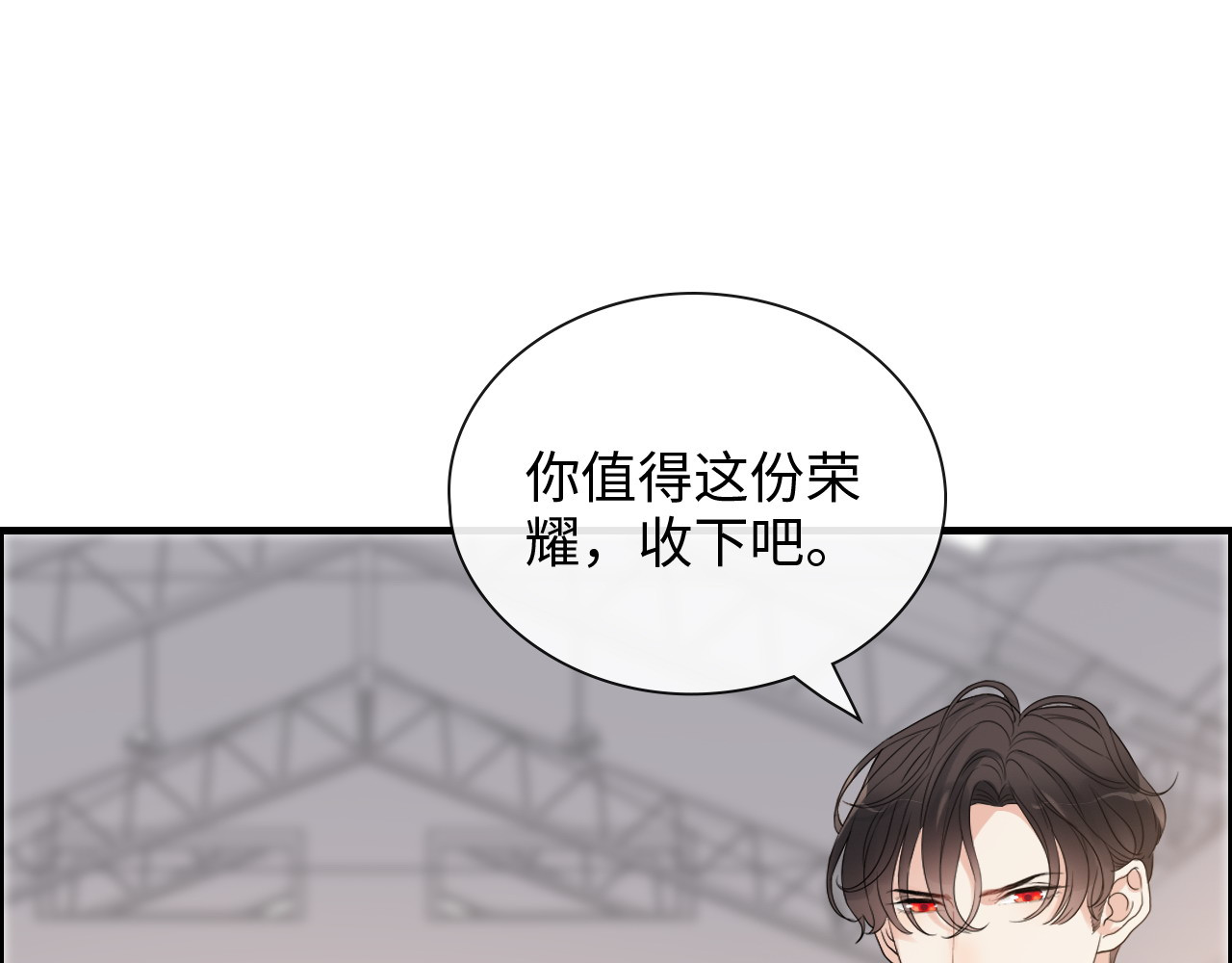 第391话 再次，心动 第 14 页