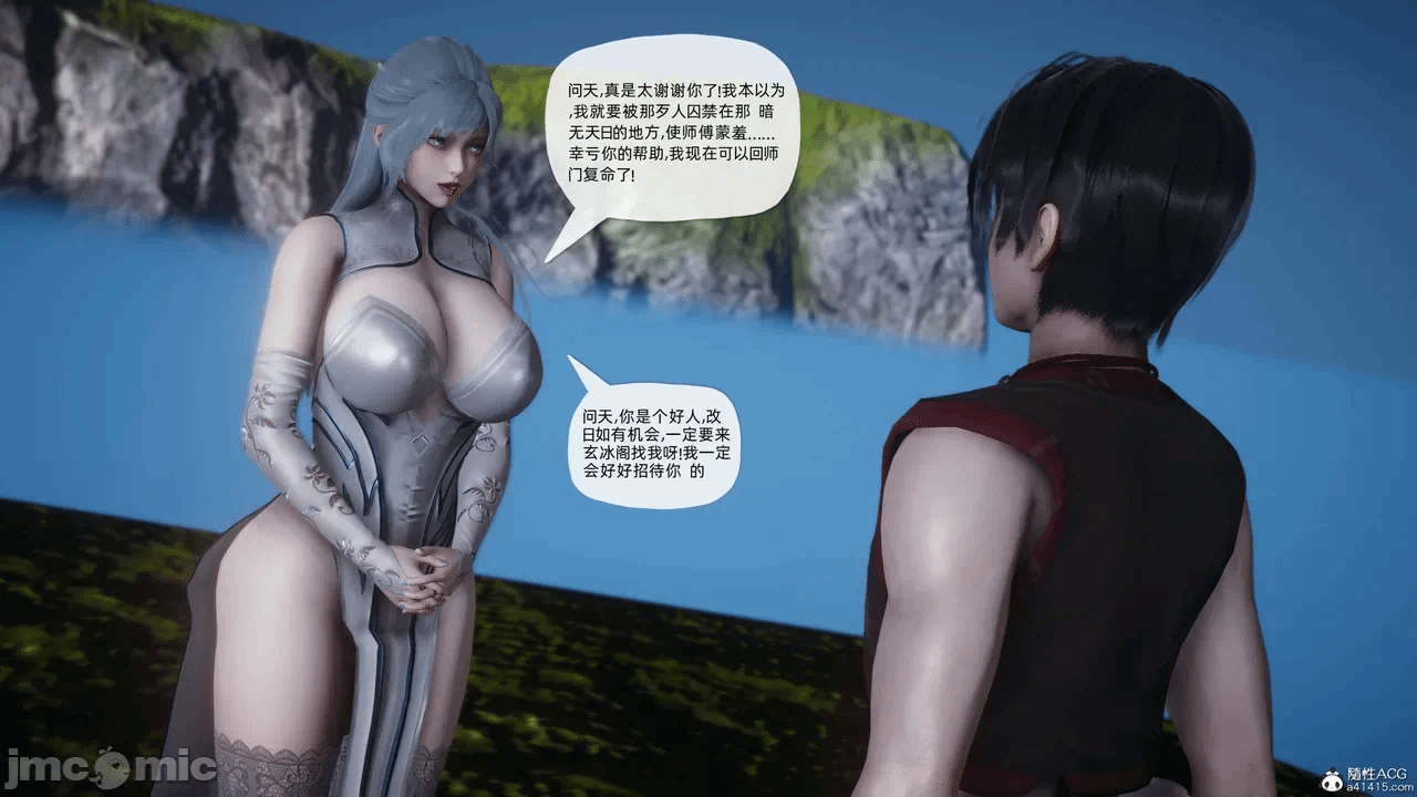 [3D]天玄神魔录01-12 第一话 - 1583