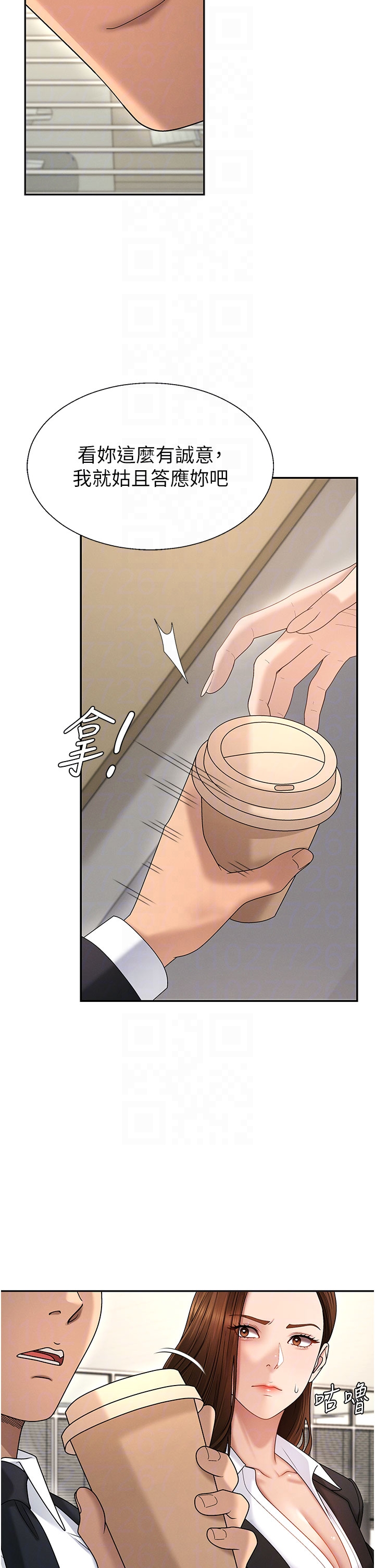 第47话 - 渴望被填满的慾望 第 18 页