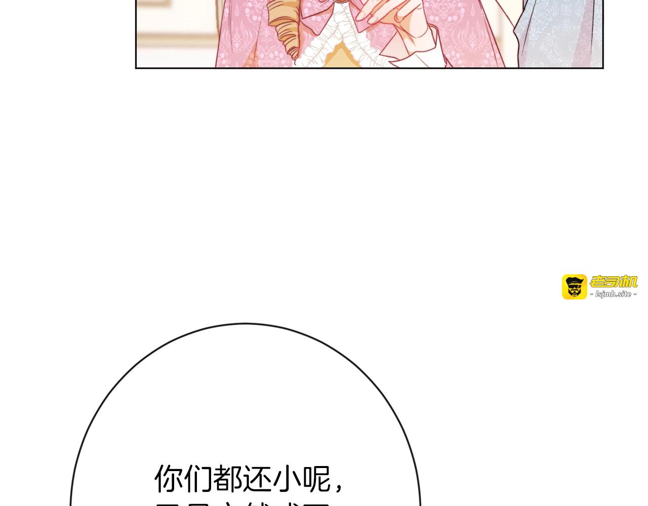 第18话 我们的差距 第 159 页