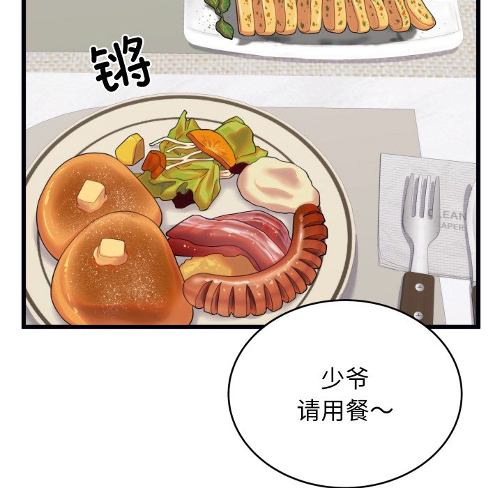 第8话 第 40 页