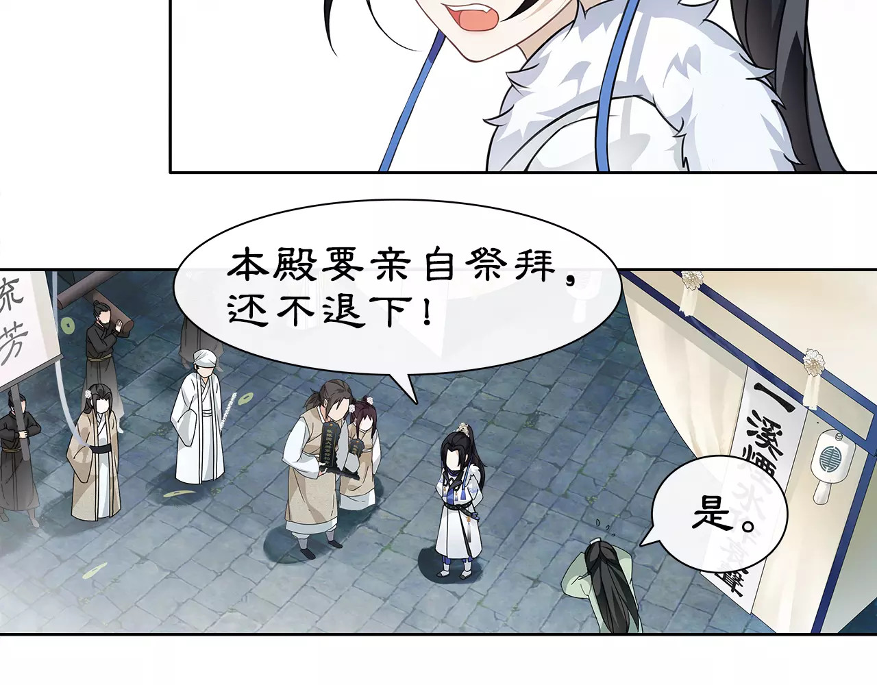 第18话 暗藏杀机 第 16 页
