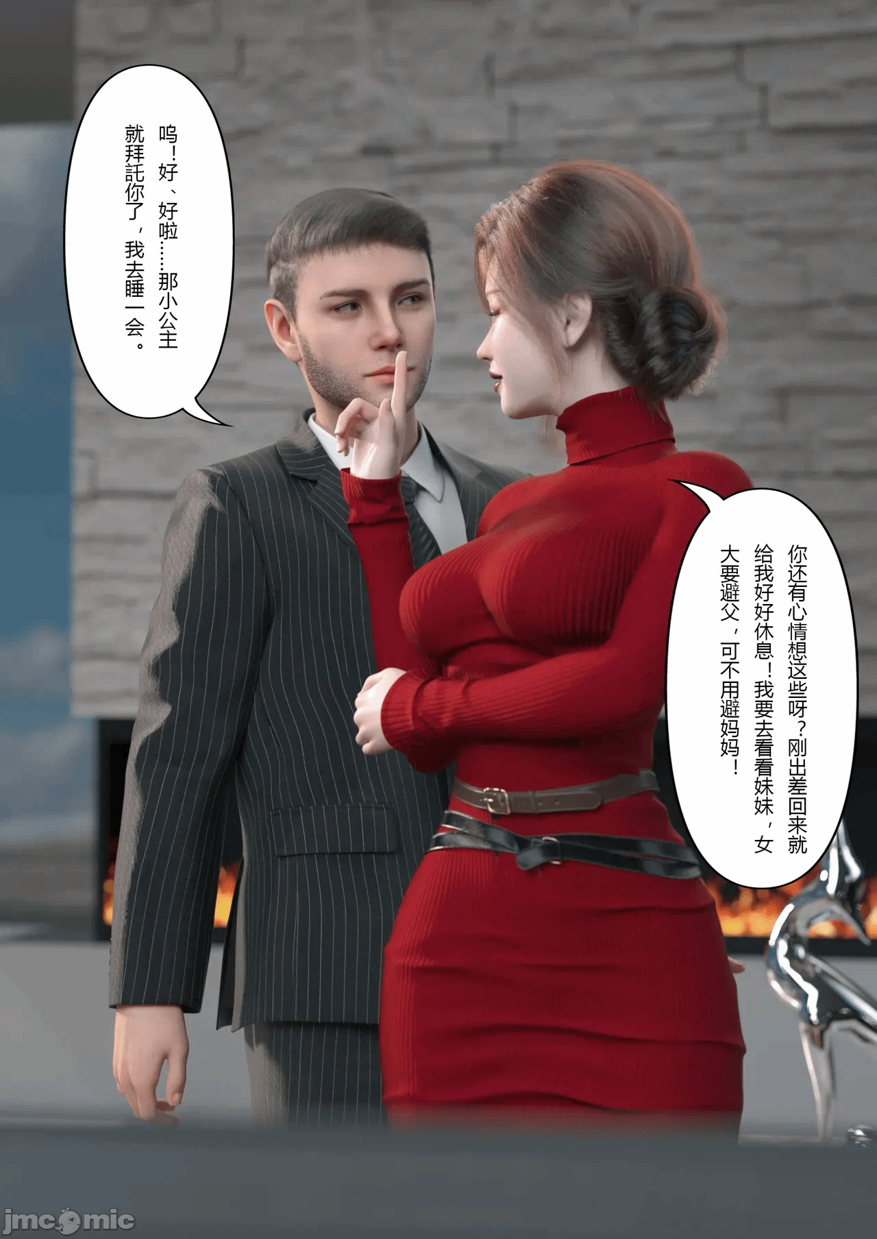 [FTL]妻子出租中：侵入计画 1-4 第一话 - 300