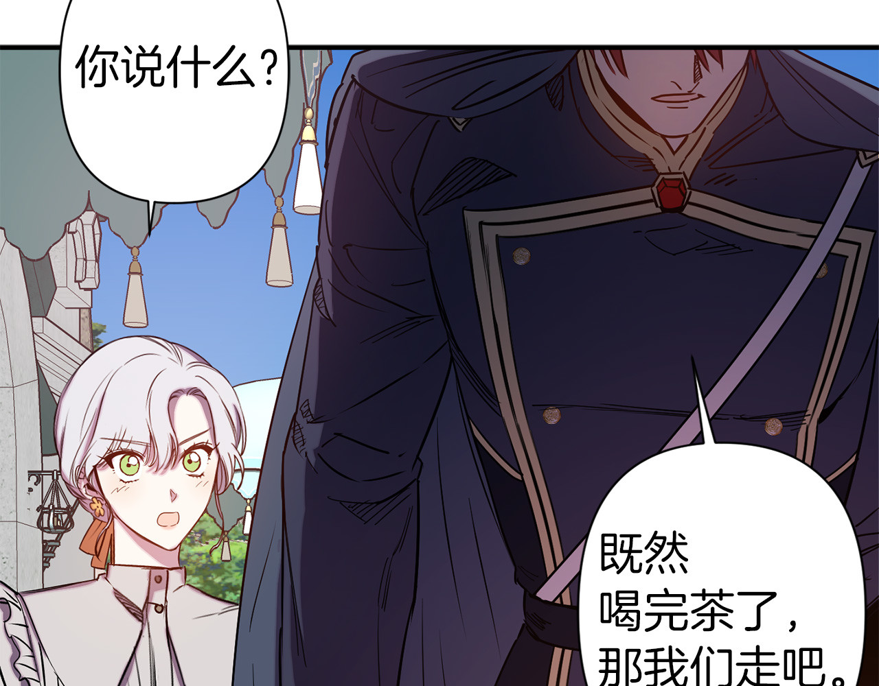 第51话 赌约的筹码 第 42 页