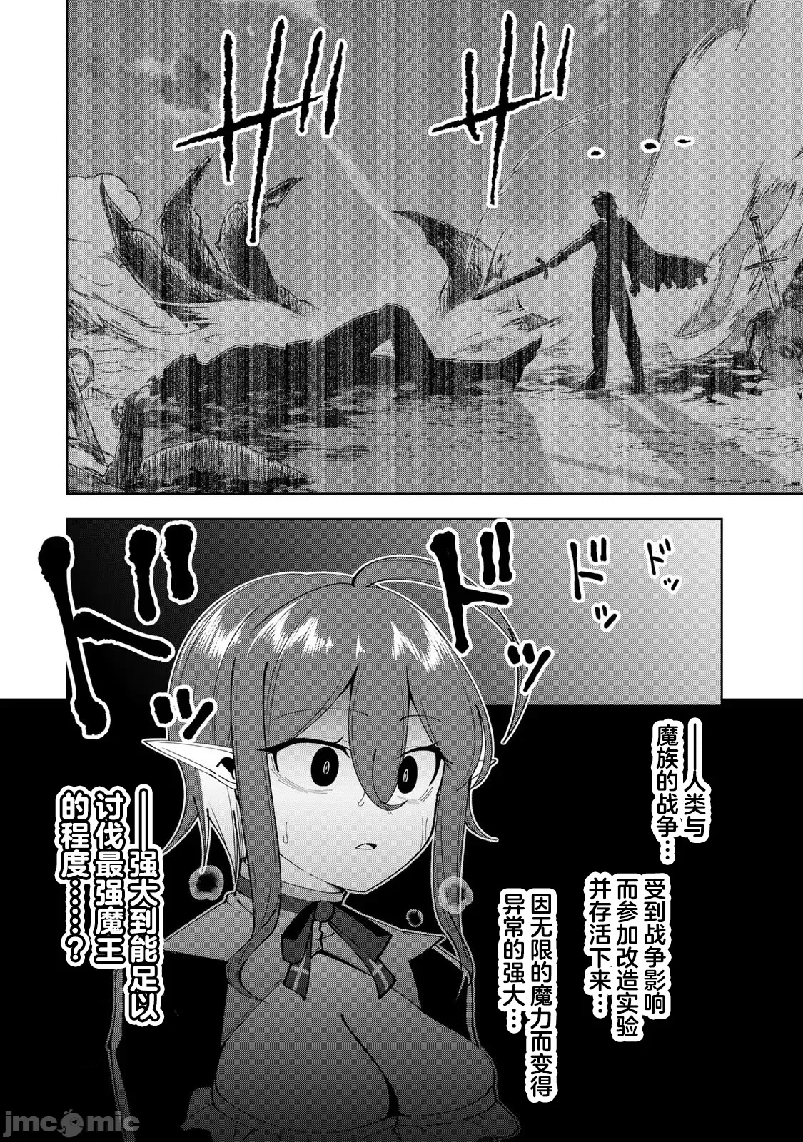 被称为勇者后，无双男建立了家庭 [攸望汉化组] [むすあき/さなだケイスイ/空埜一树] 勇者と唿ばれた后に ―そして无双男は家族を创る― 第7话 - 13