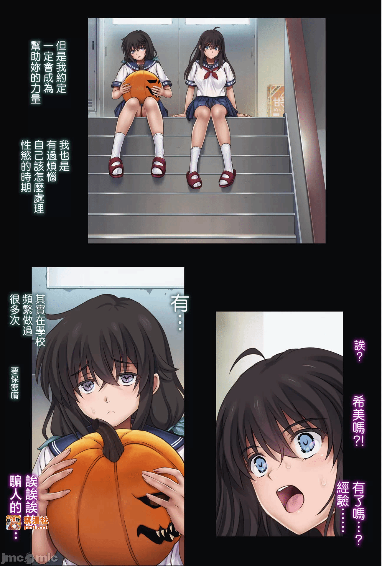 第一话 第 17 页