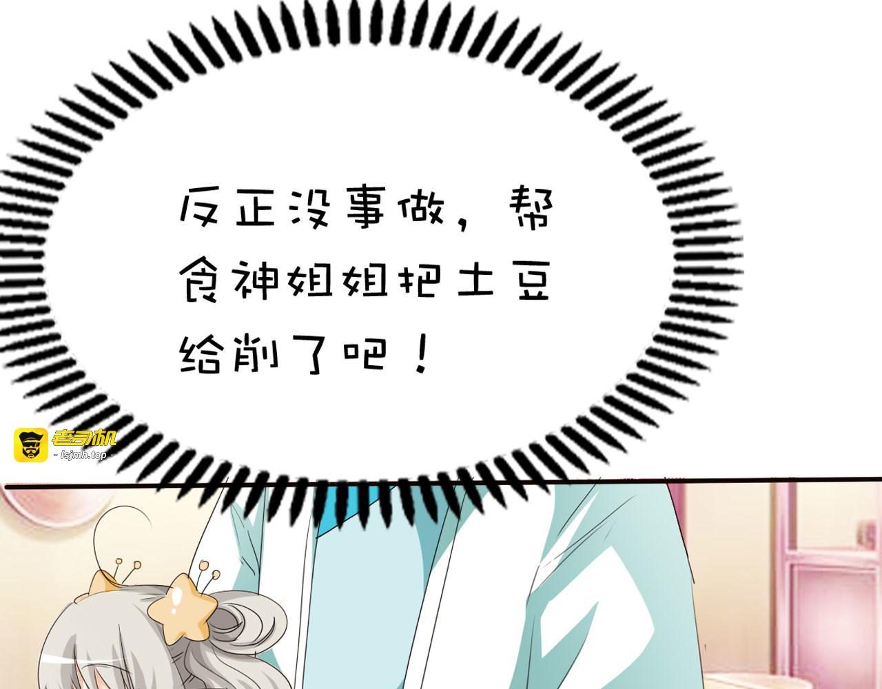第29话 第 7 页