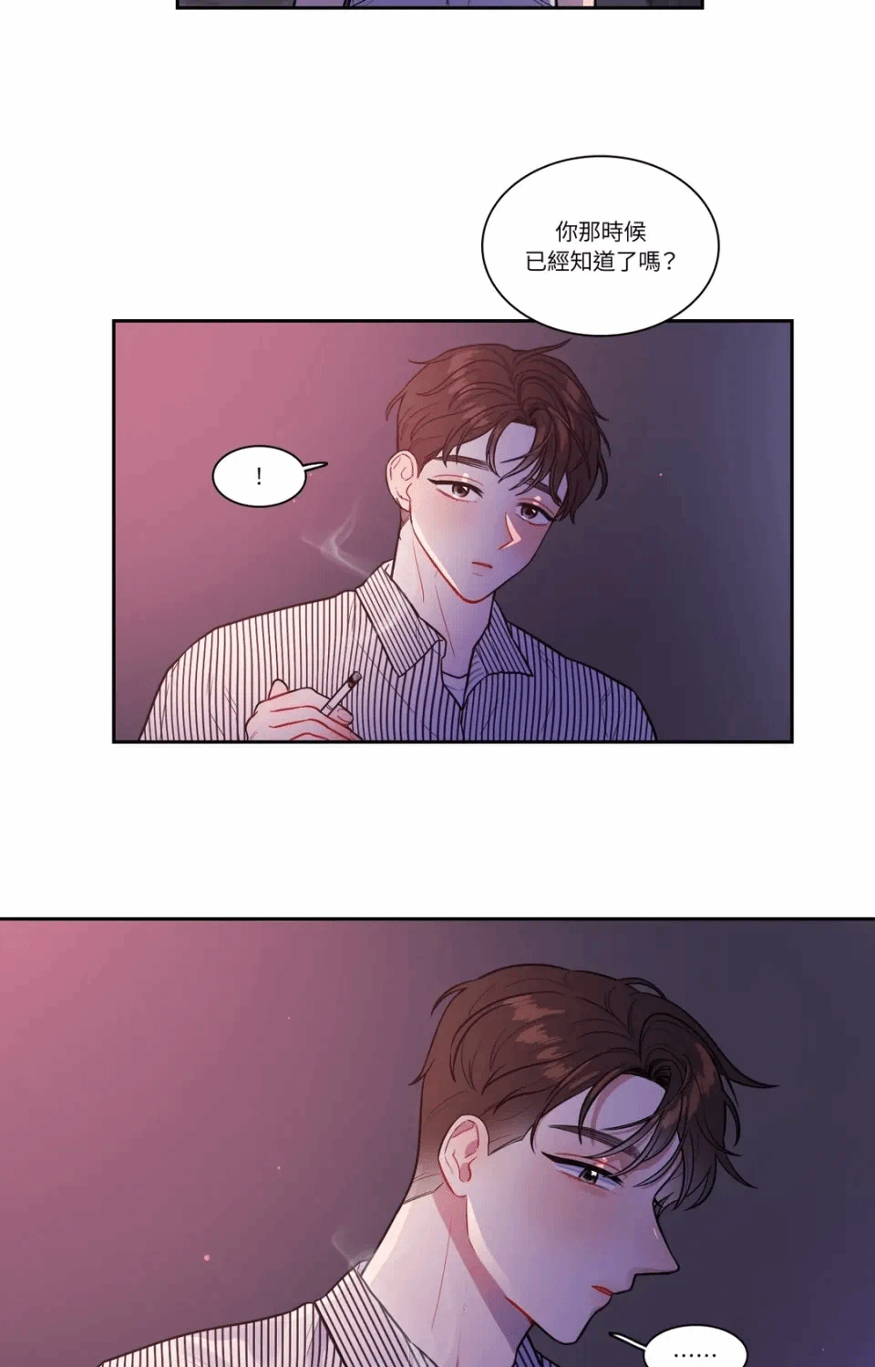 第47话 第 19 页