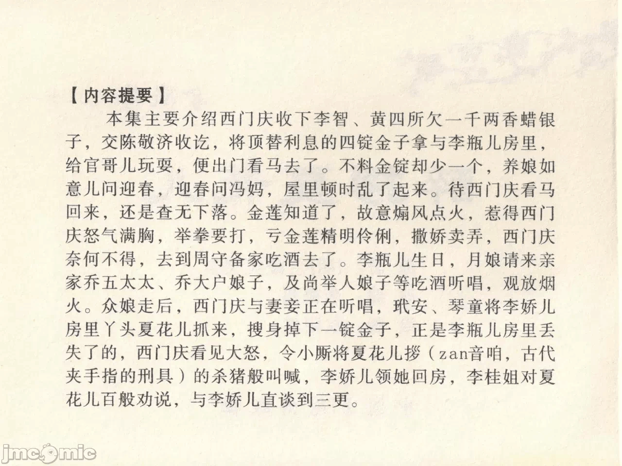 第21话21 第 4 页