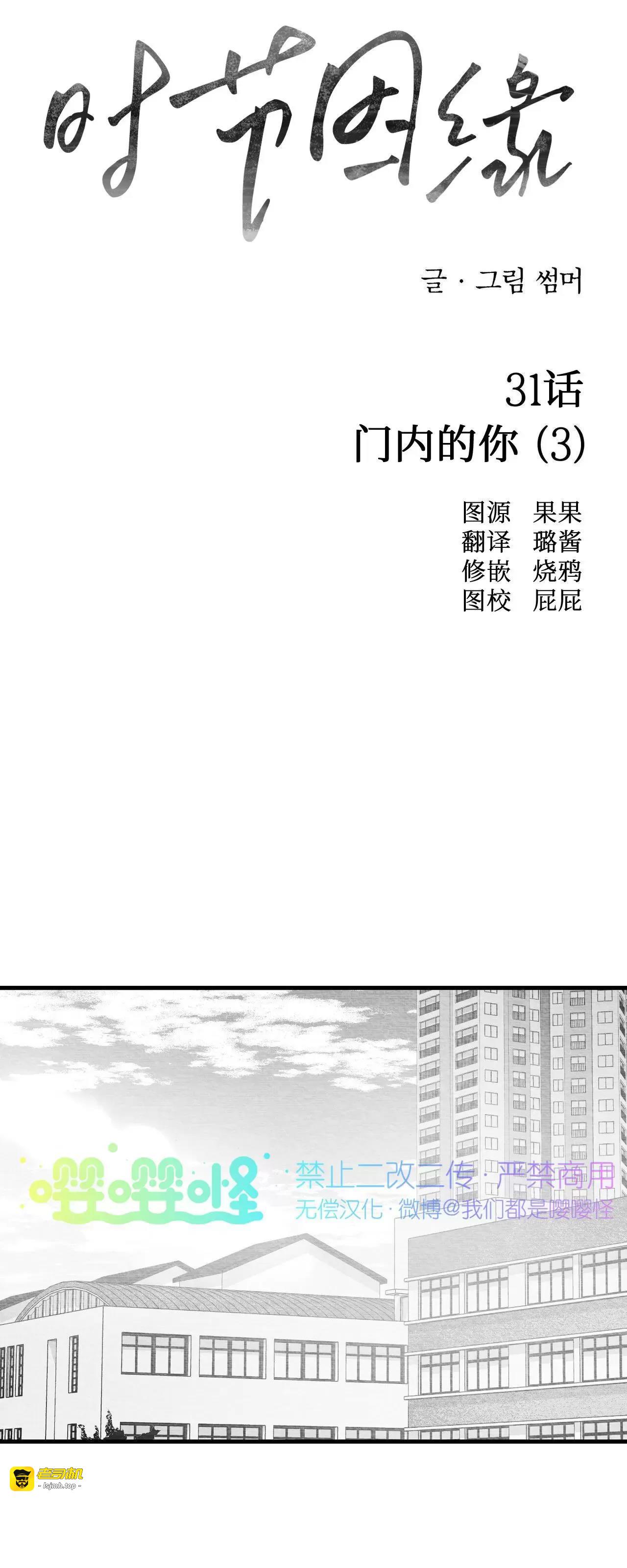 第31话 第 19 页