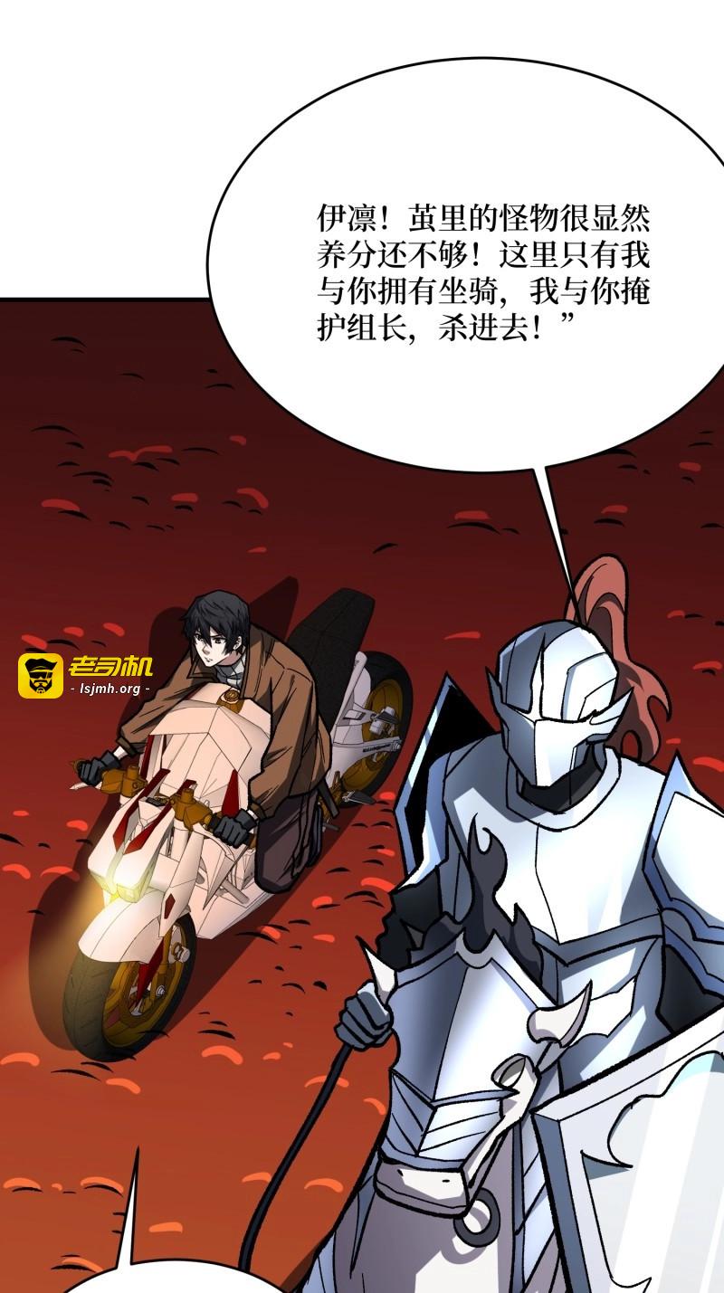 第259话 第259话 突破虫族防线 第 47 页