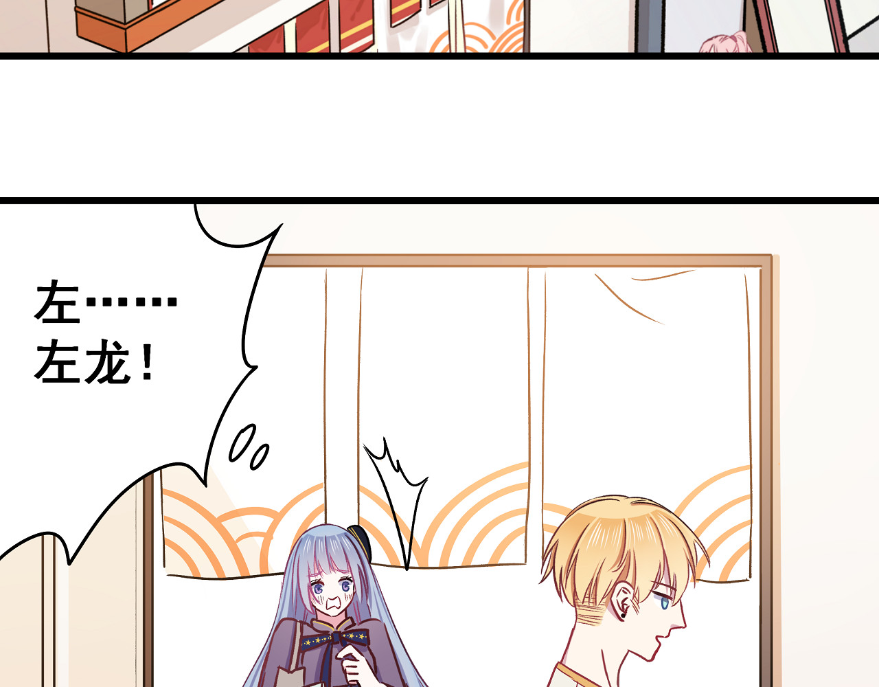 第6话 奇怪的梦 第 106 页