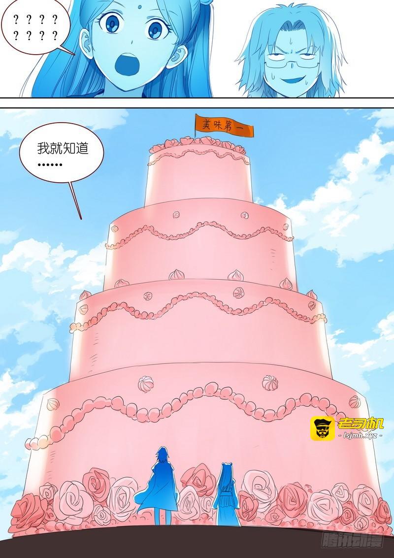 总281·小竈高材生 第 15 页