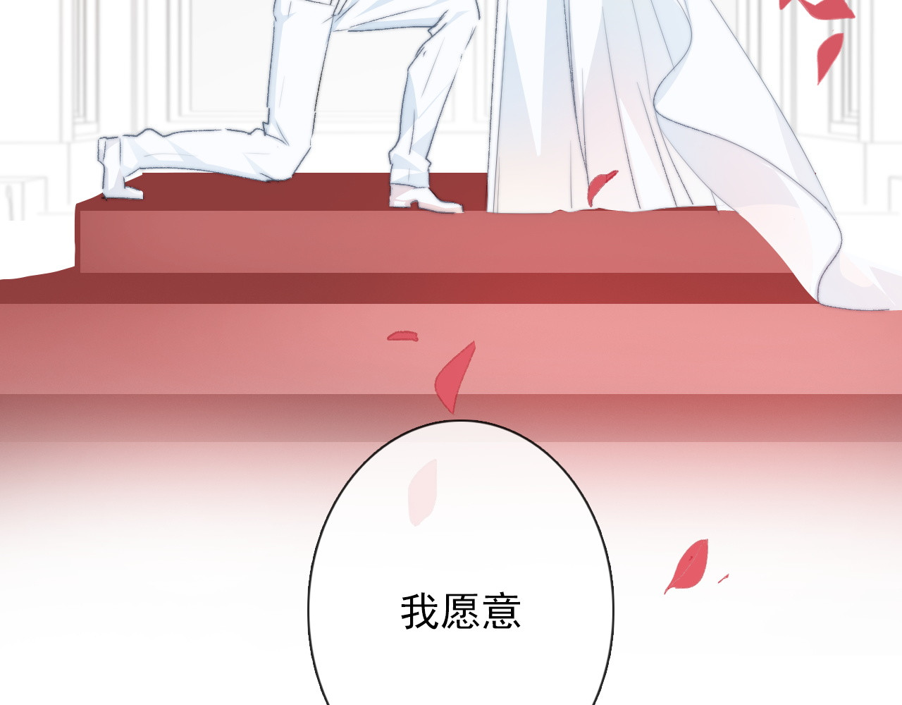 番外 父辈往事2：背影 第 24 页