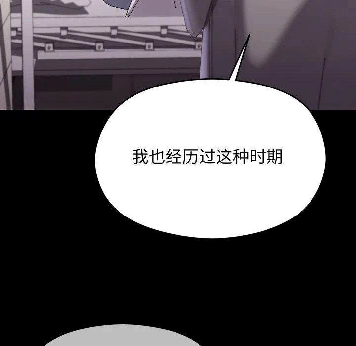 第19话 第 79 页