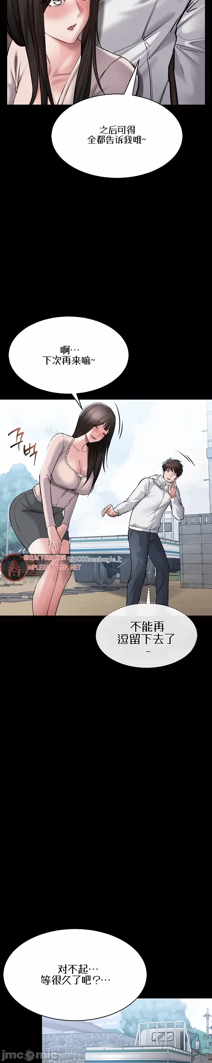 第2话 第 7 页