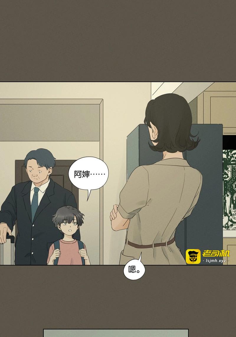 第96话 第九十五回：阿婶 第 11 页