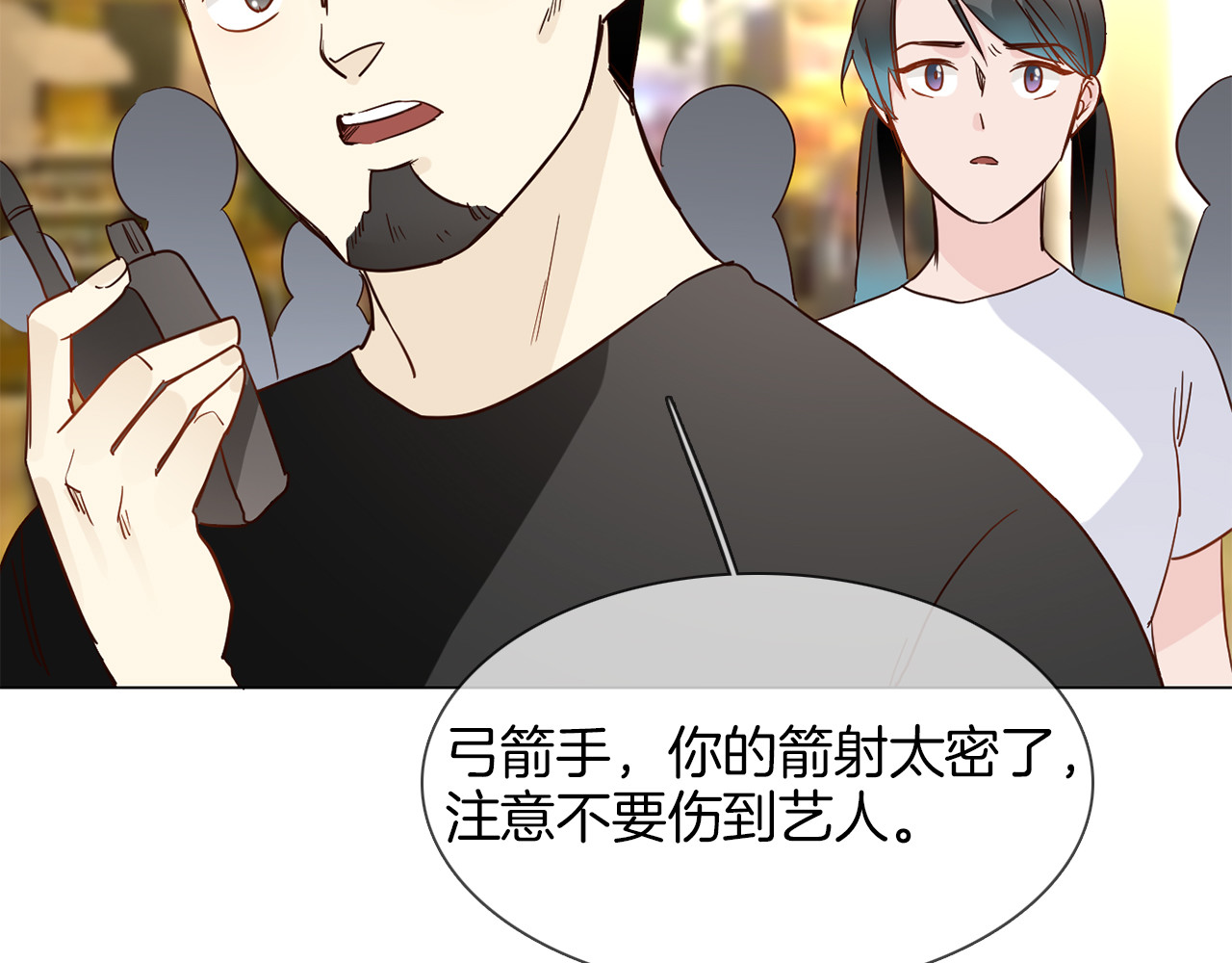 第46话 弓箭 第 160 页