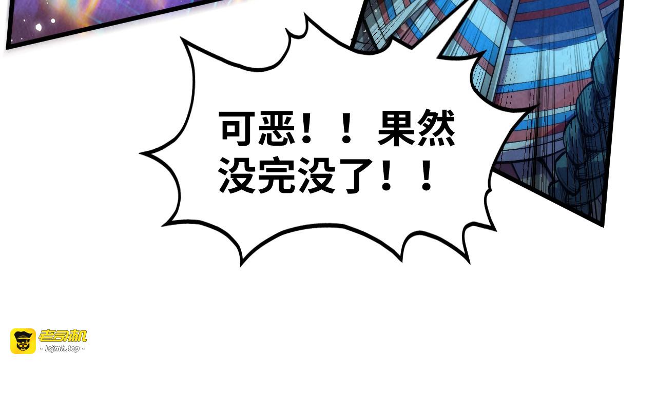 第310话 大妖复活 第 33 页