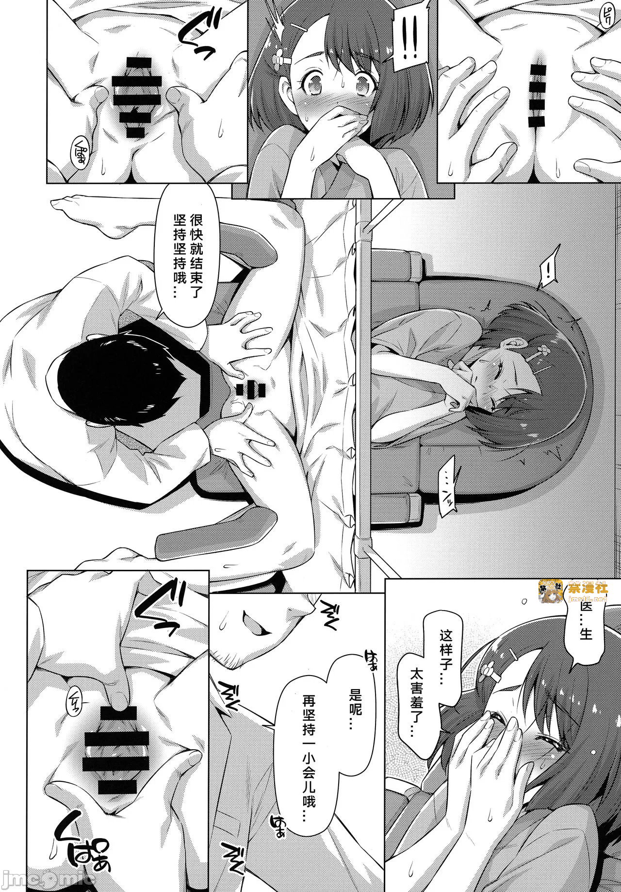 第一话 第 17 页