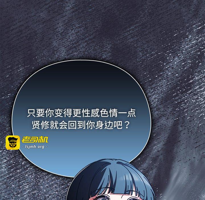 第27话 第 143 页