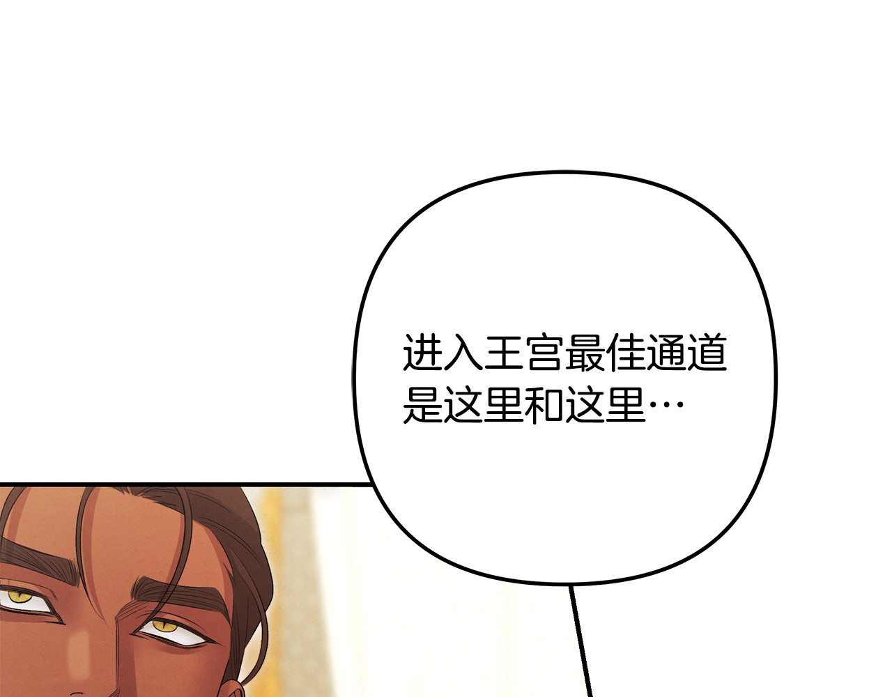 第70话 库砍王的礼物 第 56 页