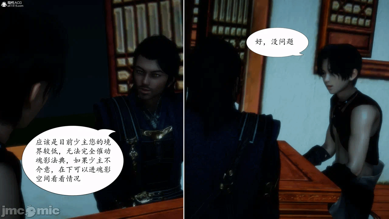 [3D]天玄神魔录01-12 第一话 - 366