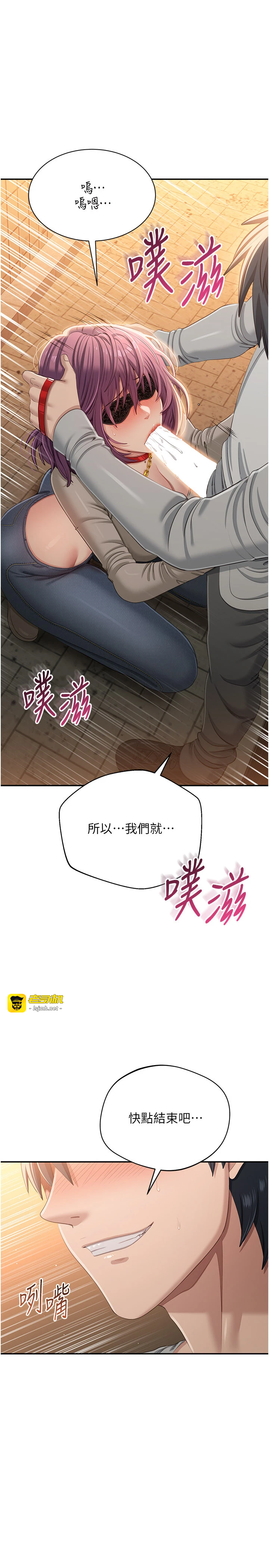 第21话 - 在户外裸体散步 第 15 页