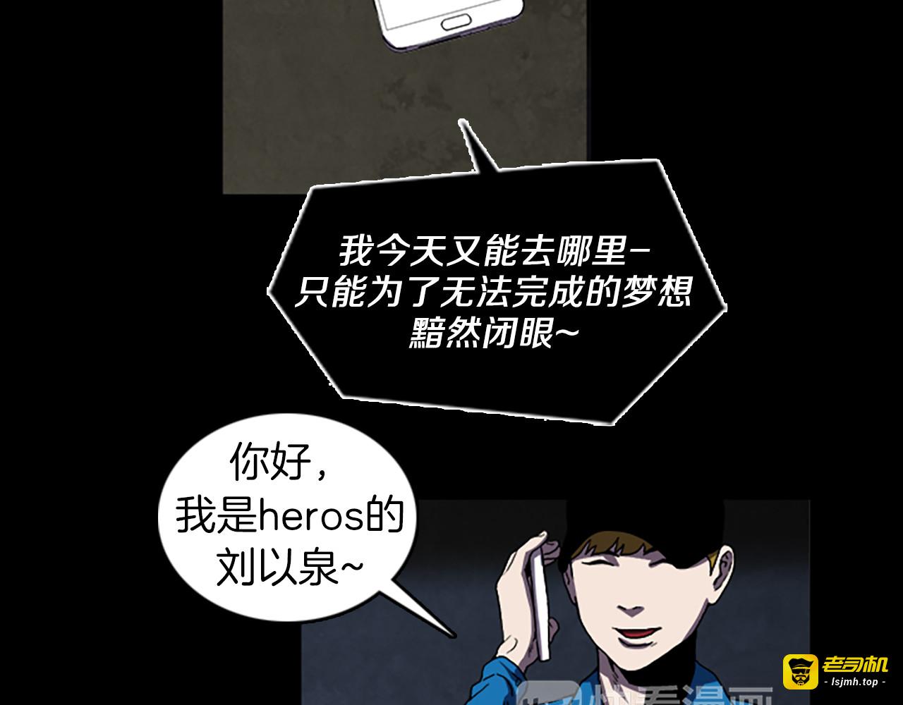 第40话 古怪的酒店 第 43 页