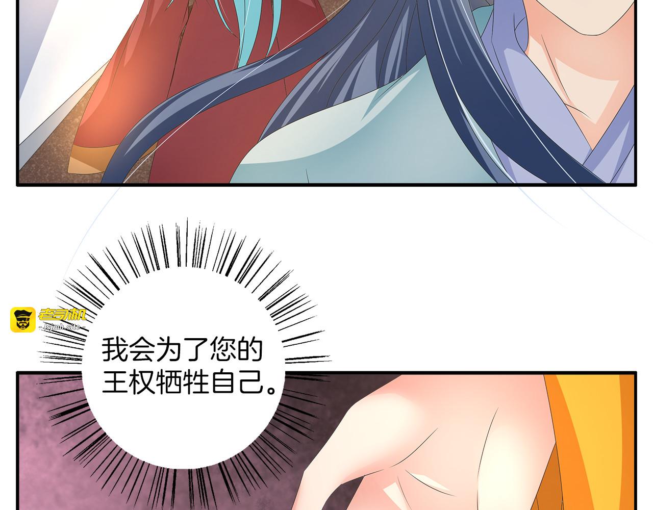 第54话 真相 第 75 页
