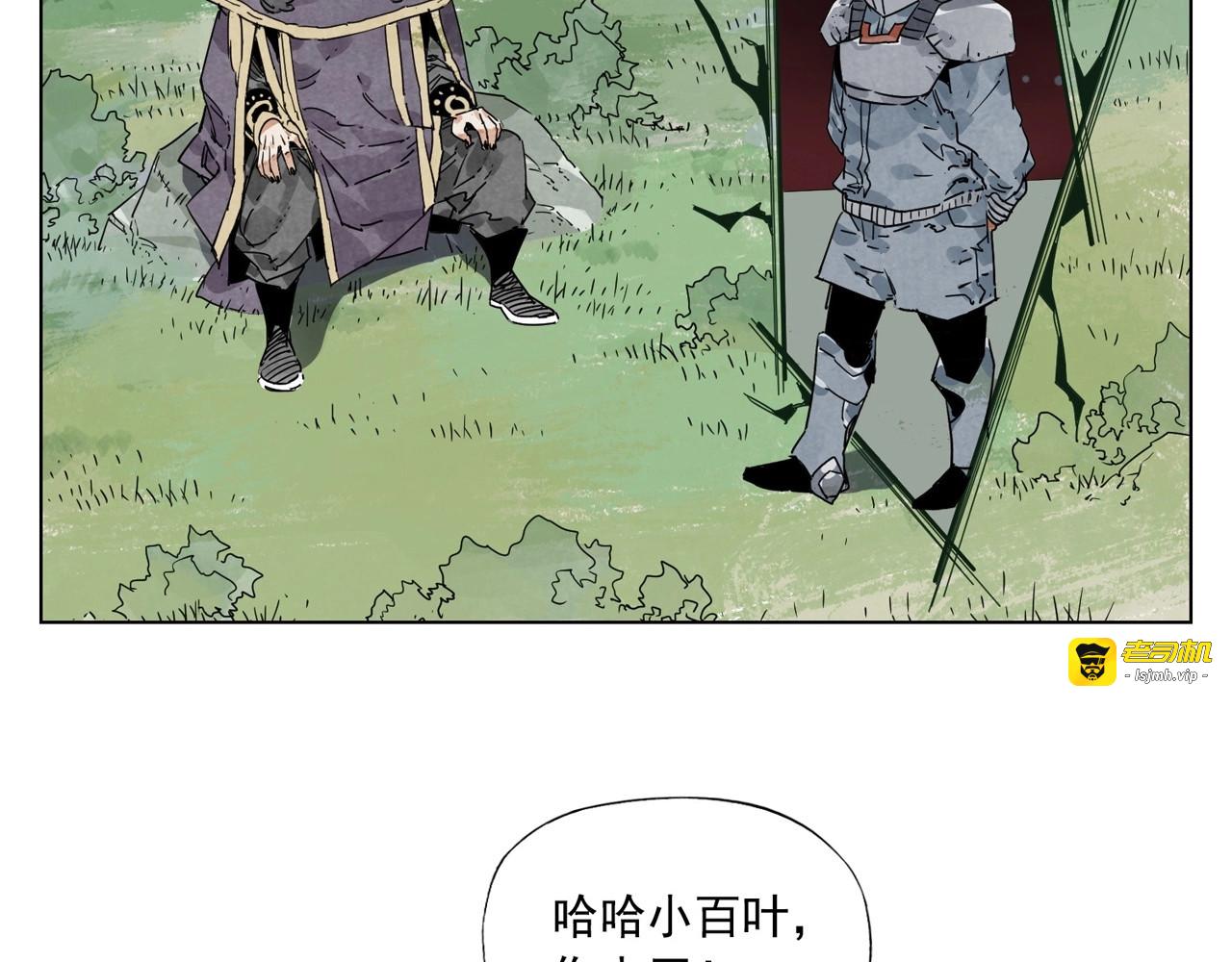 第113话 报告 第 77 页