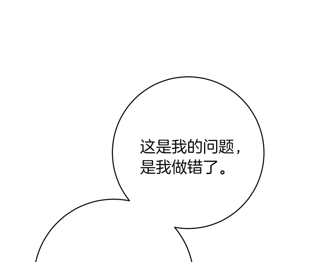 第27话 威胁 第 184 页
