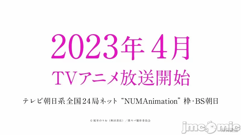 第132话 第 13 页