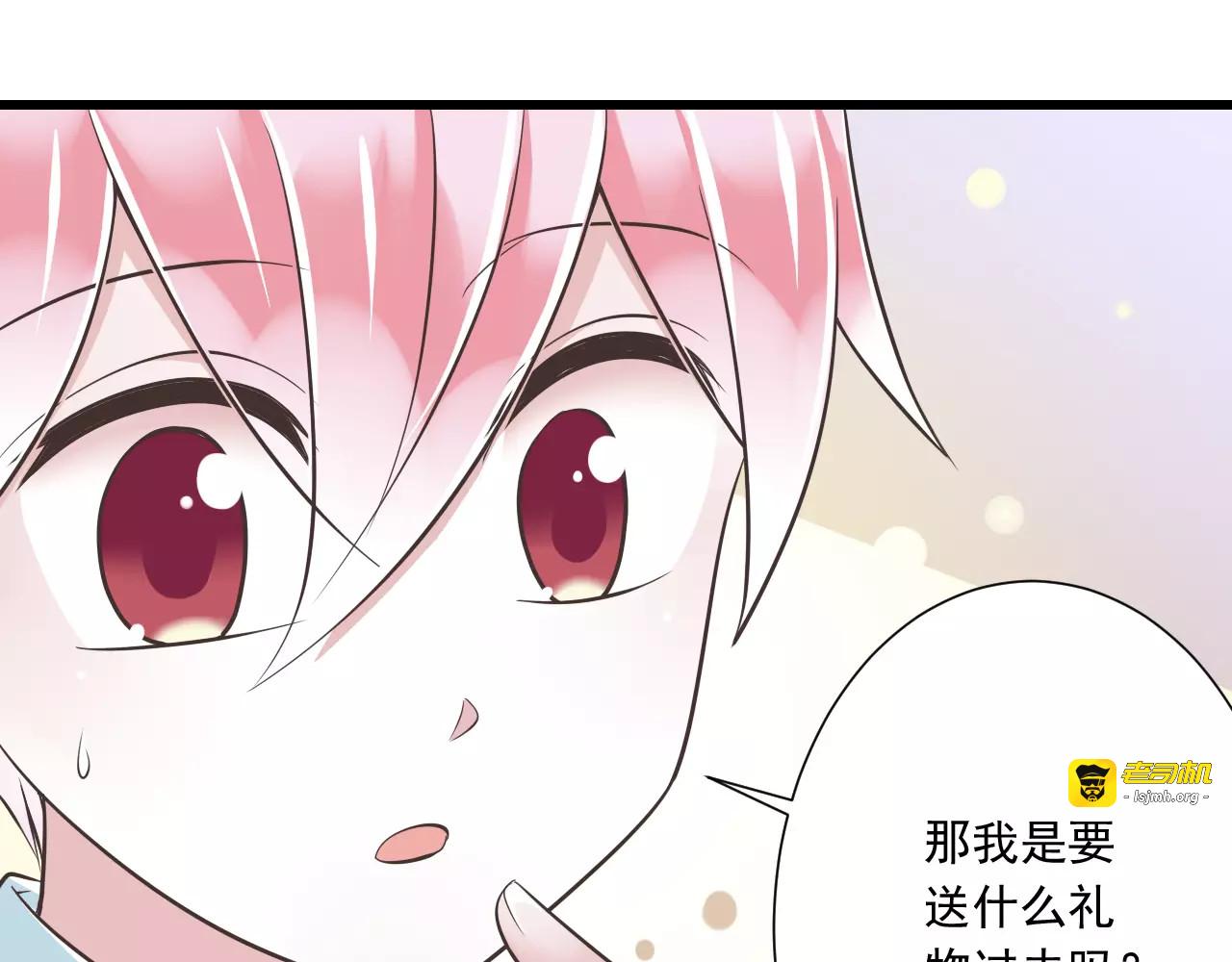 第28话  信物再现！ 第 87 页