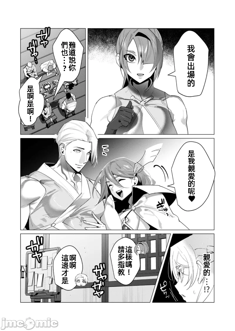 第38话 第 6 页