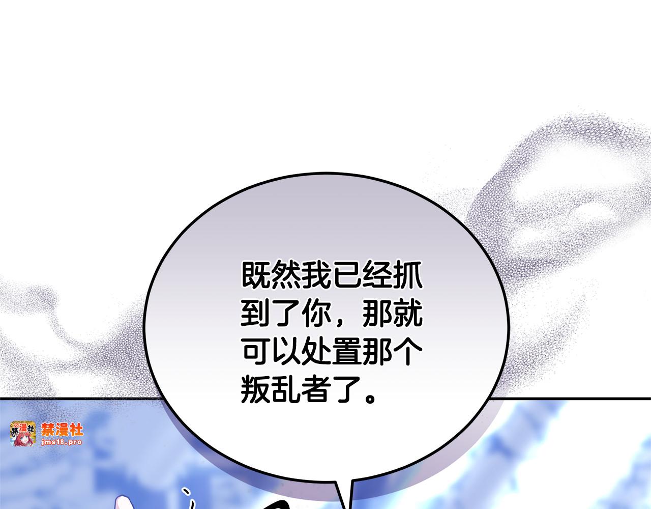 第69话 被俘虏 第 31 页