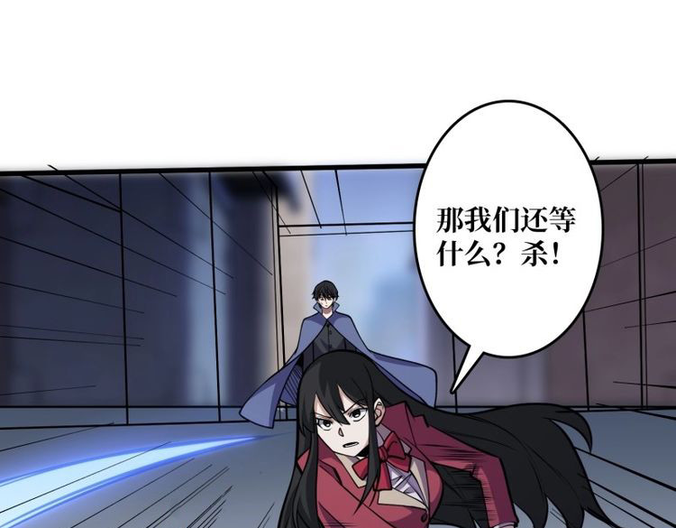 第132话 第132话 莽就完事了 第 27 页