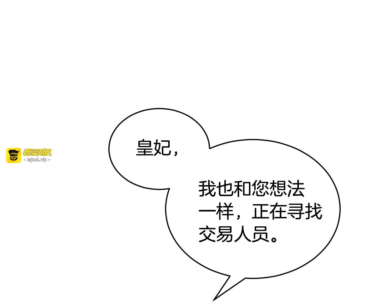 第55话 拌嘴冤家再次登场 第 111 页