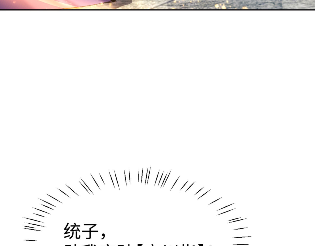 第79话 悟道 第 146 页