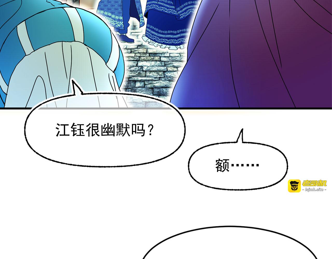 第47话 意料之外 第 67 页